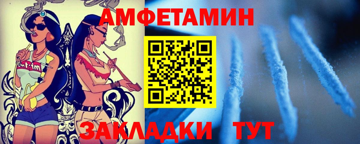 АМФЕТАМИН 98%  Амфетамин  Минеральные Воды  Вход с VPN 