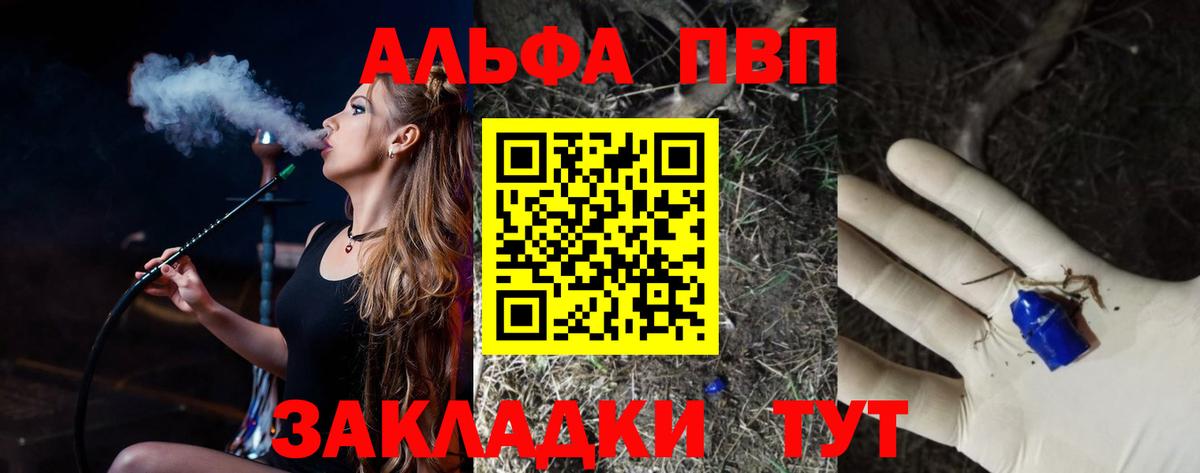 Alfa_PVP Соль  Альфа ПВП Crystall  Минеральные Воды  A-PVP VHQ  Вход с VPN 