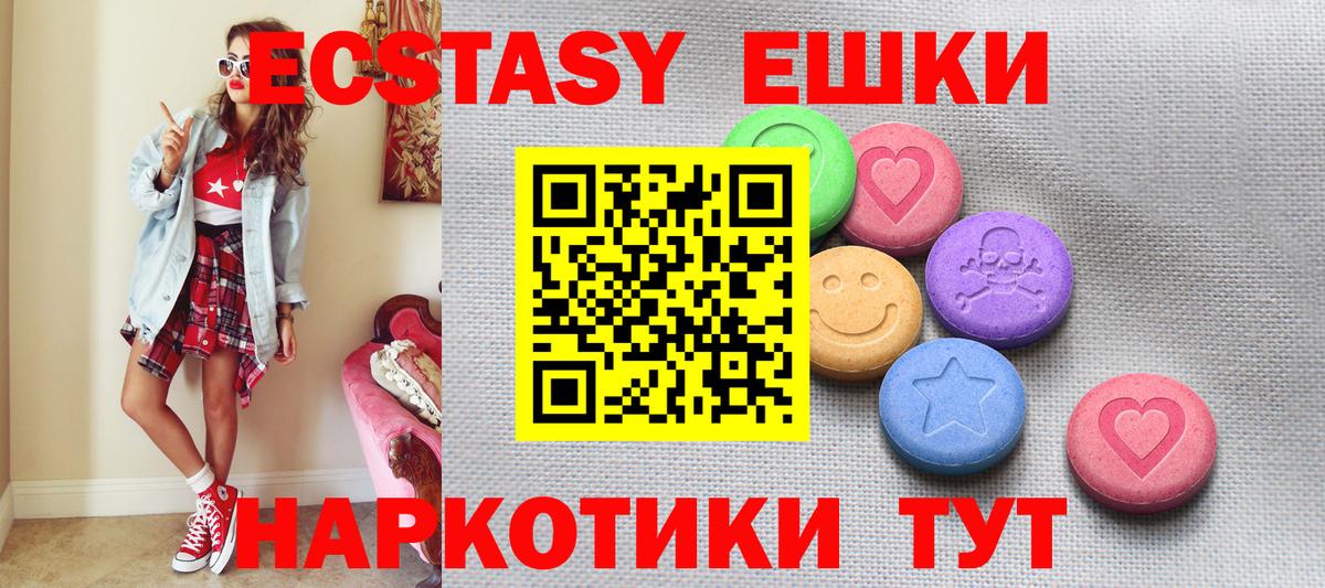 Экстази 99% Минеральные Воды