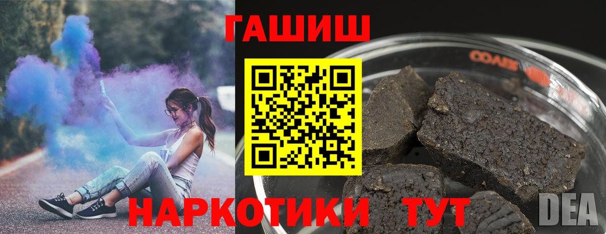 ГАШИШ убойный Минеральные Воды