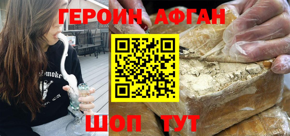 ГЕРОИН герыч  ГЕРОИН  Минеральные Воды  Вход с VPN 