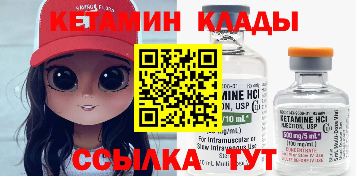 КЕТАМИН ketamine  Вход с VPN  kraken   Минеральные Воды 