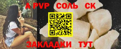 крисы Будённовск
