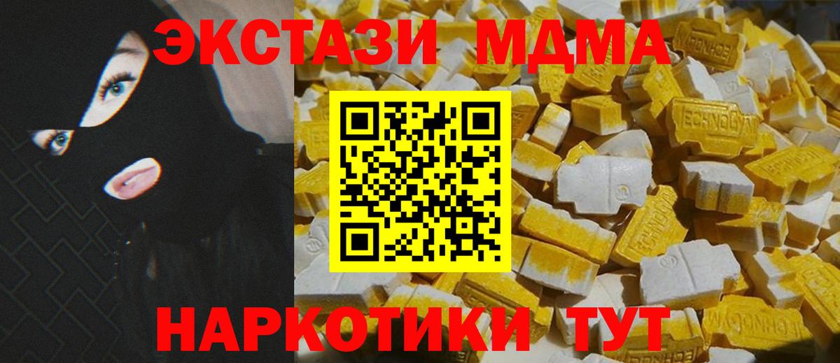 МДМА молли Минеральные Воды