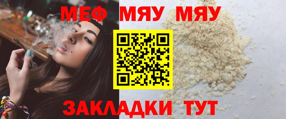 Мефедрон мука Минеральные Воды