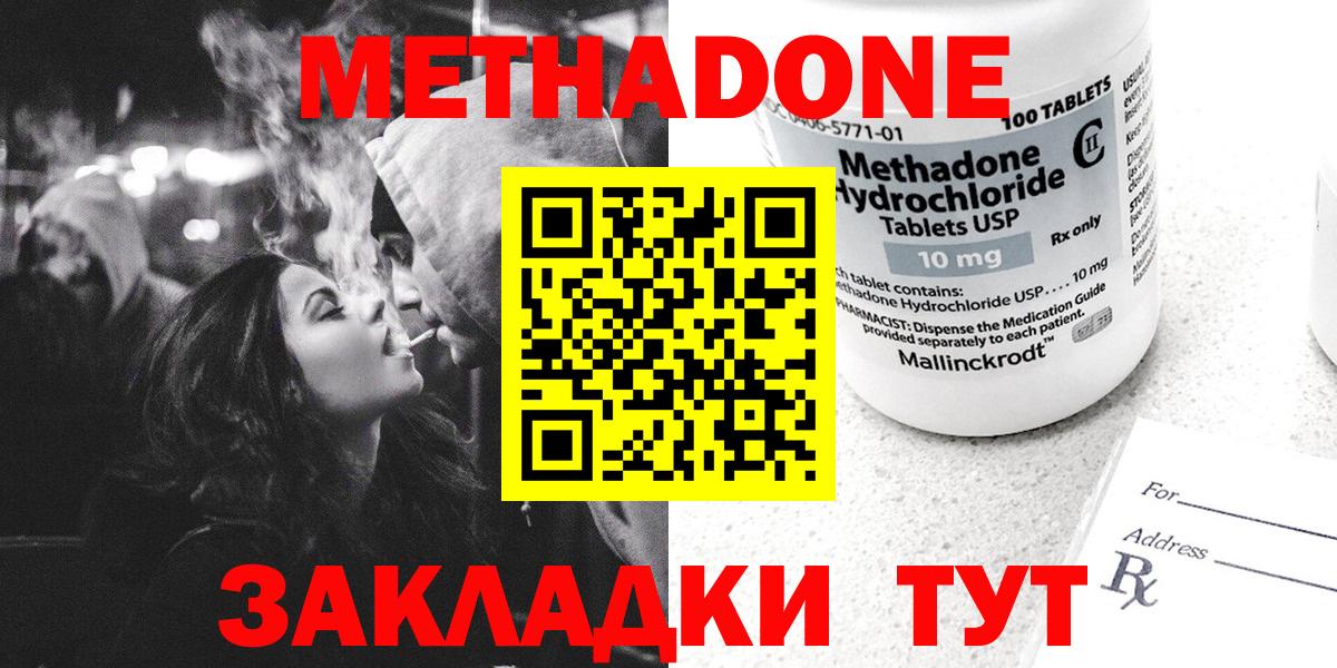 Минеральные Воды  МЕТАДОН мёд  Вход с VPN  Метадон белоснежный 