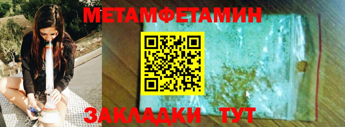 Метамфетамин мет Минеральные Воды