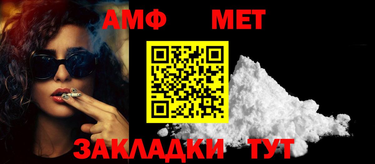 Метамфетамин кристалл  Вход с VPN  Минеральные Воды 