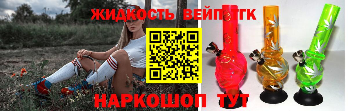 Дистиллят ТГК концентрат Минеральные Воды
